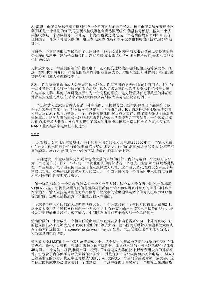 电气工程与自动化专业英语翻译.doc_第1页