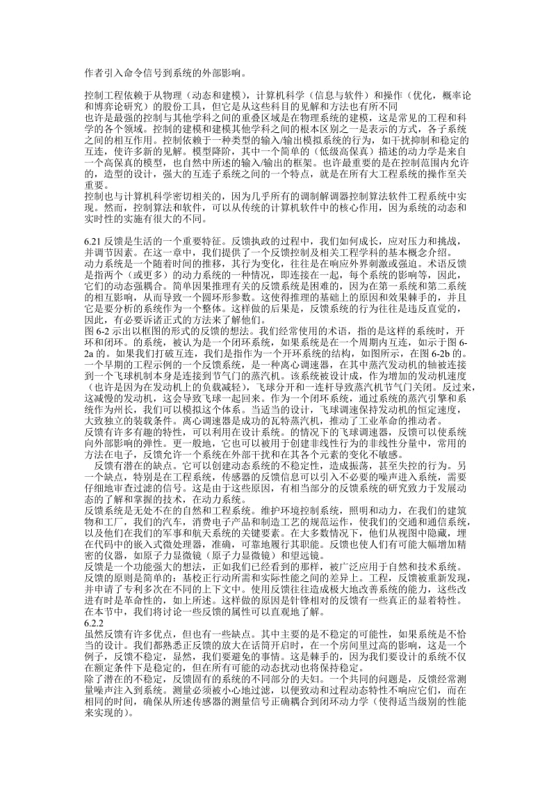 电气工程与自动化专业英语翻译.doc_第3页