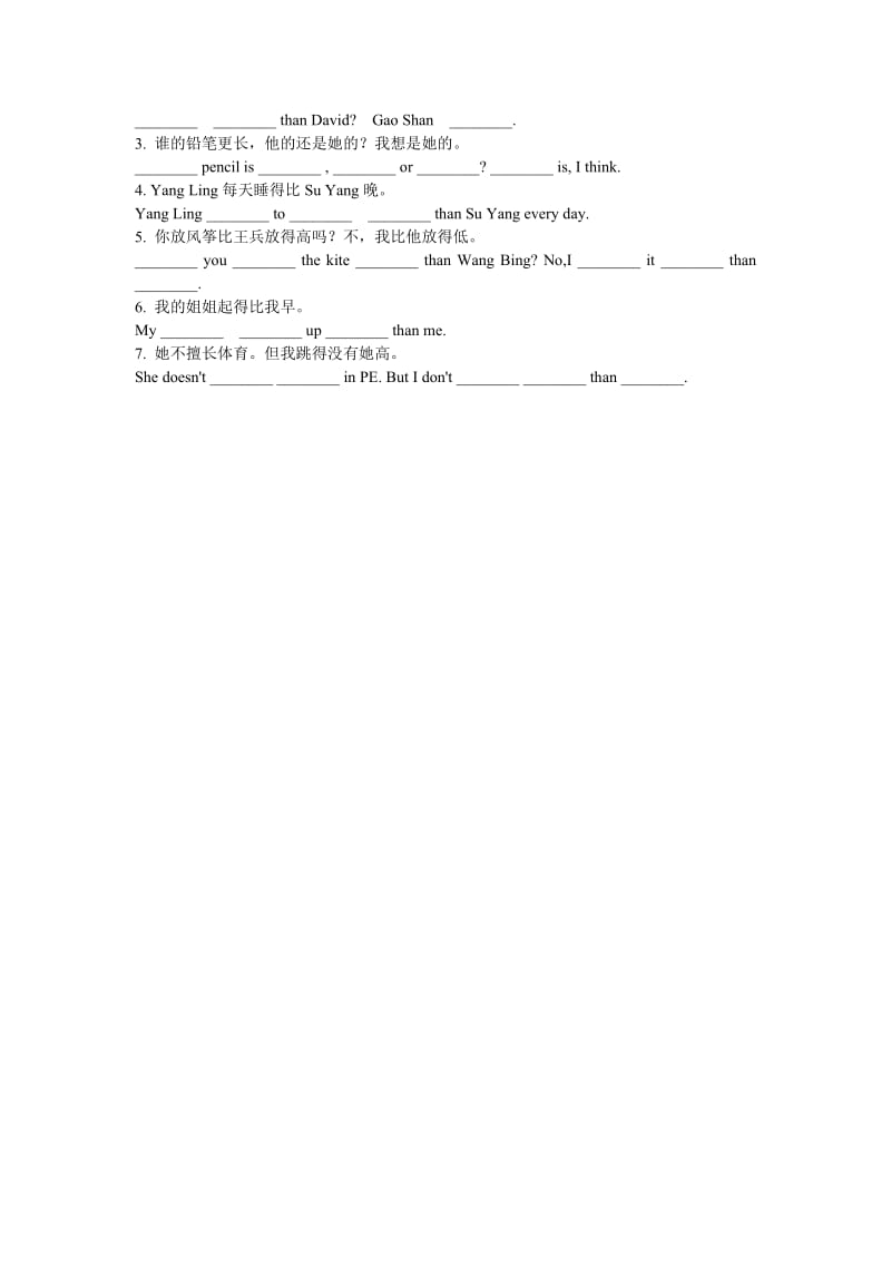 六年级英语一般过去式练习.doc_第2页