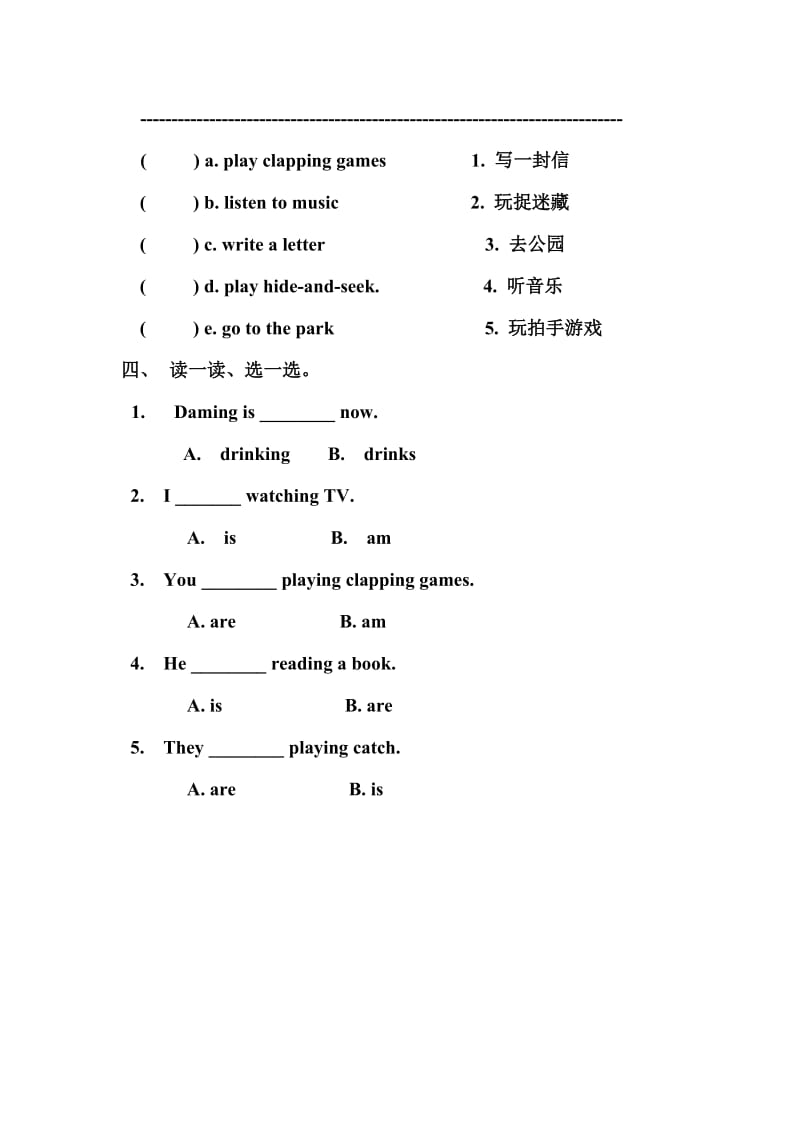 二年级英语期中测试.doc_第3页