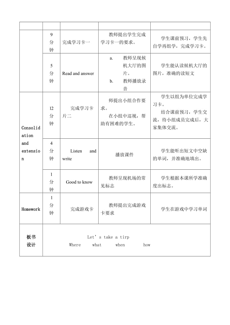 六年级英语Recycle 1第1课时.doc_第3页