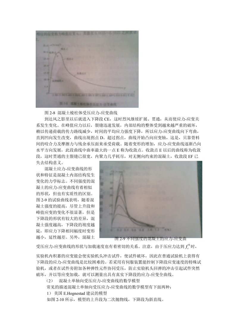 混凝土课程设计河北联合大学.doc_第3页