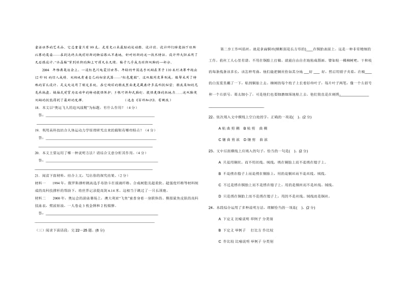 二年级第二学期期中.doc_第3页