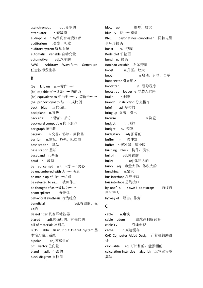 电子信息工程专业英语任志刚(第三版)词汇表.docx_第2页