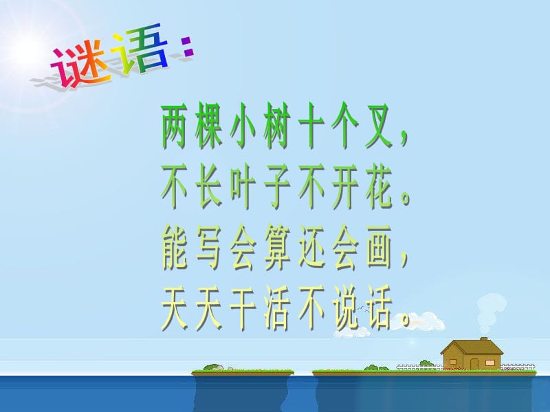 小学音乐铁匠波尔卡 课件2ppt_第2页