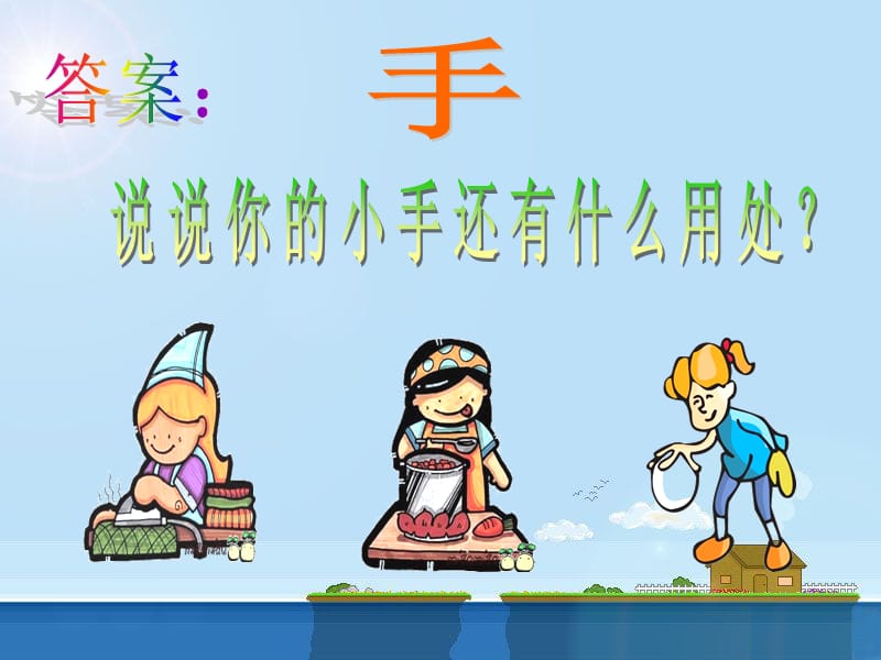 小学音乐铁匠波尔卡 课件2ppt_第3页