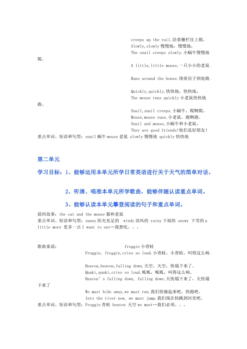 二年级攀登英语下学期课文具体内容.doc_第2页