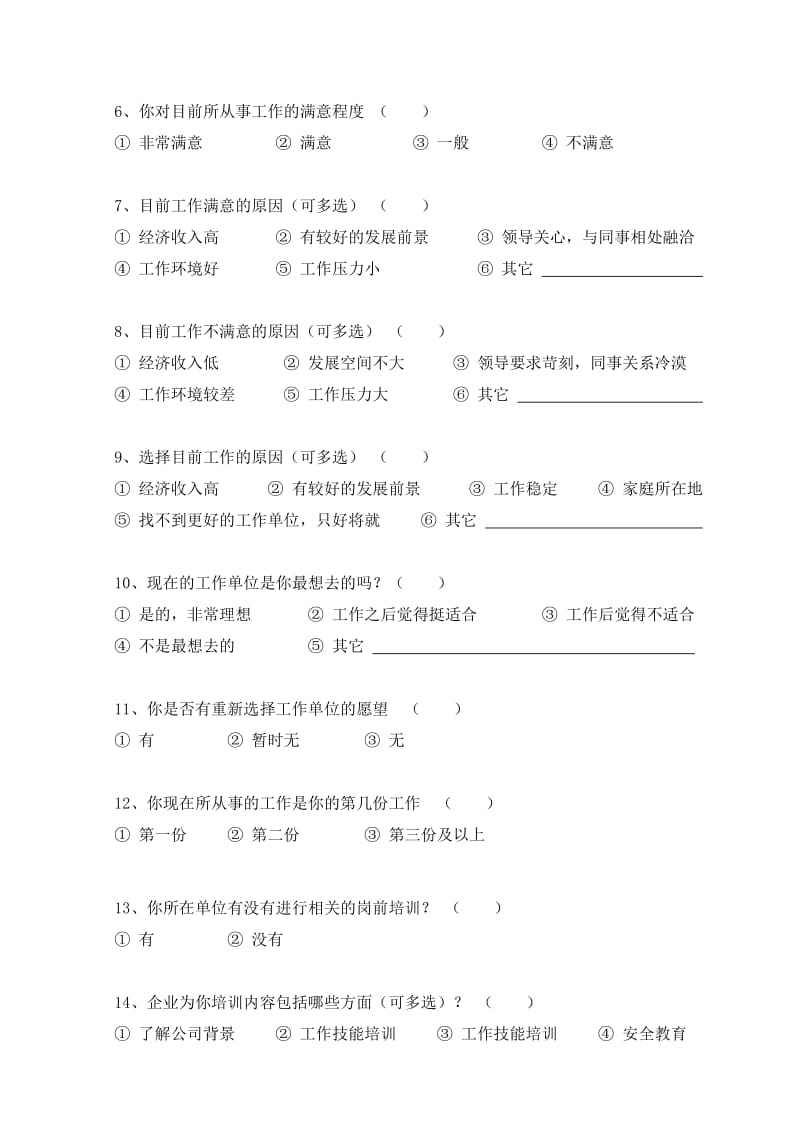 广州市建筑工程职业学校.doc_第2页