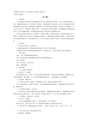 人教版五年級(jí)下冊.doc