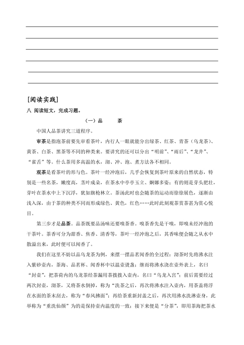 六年级毕业语文复习卷.doc_第3页