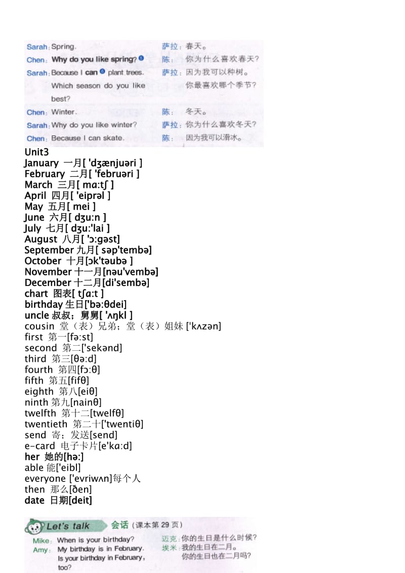 五年级下册单词课文.doc_第3页