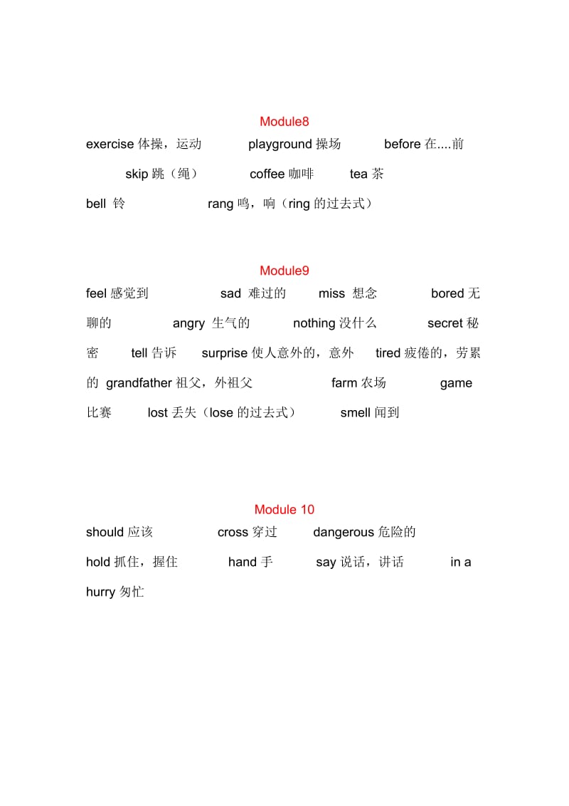 五年级上册英语单词表.doc_第3页