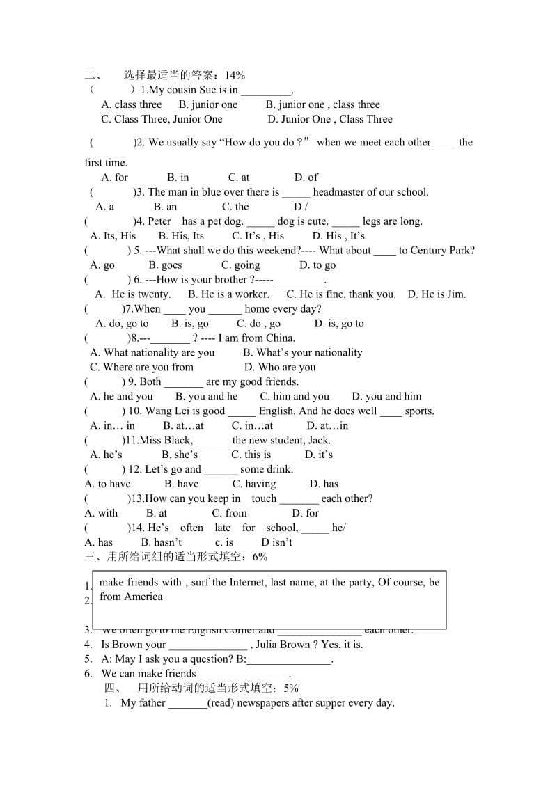 六年级第一次英语月考.doc_第2页