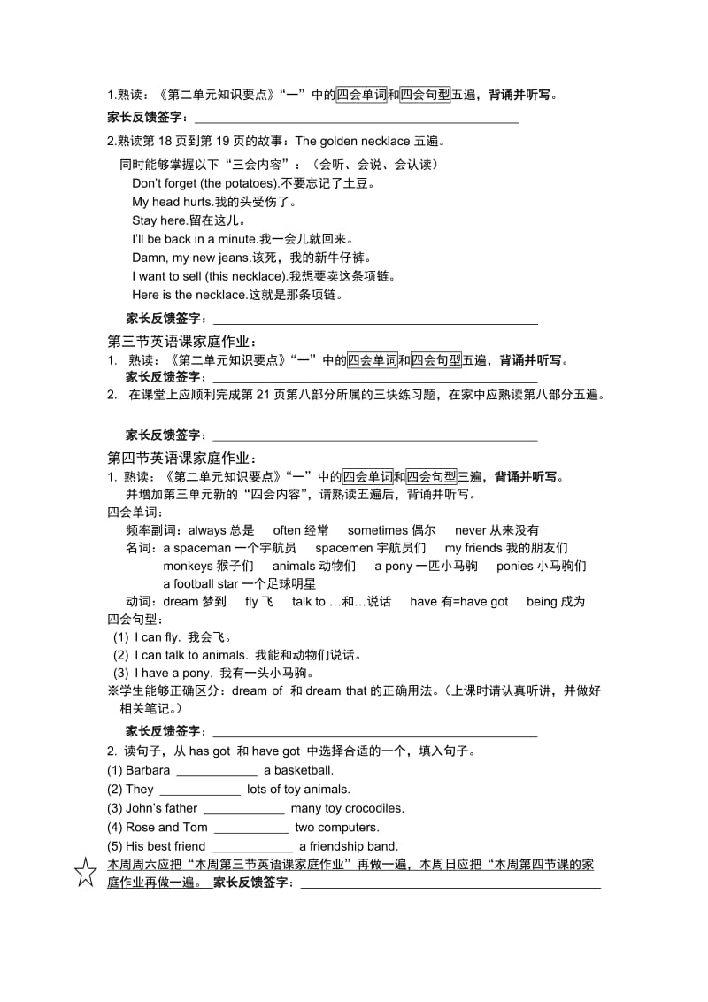 六年级第八周英语家庭作业.doc_第2页