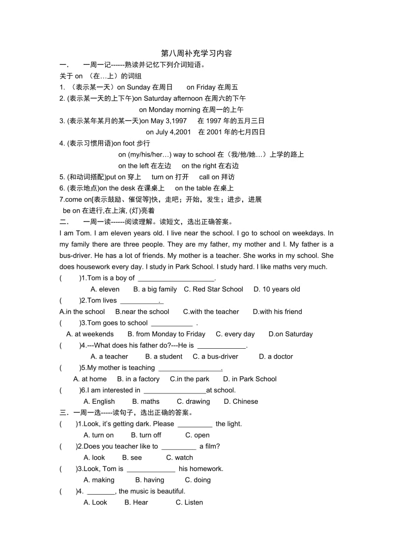 六年级第八周英语家庭作业.doc_第3页