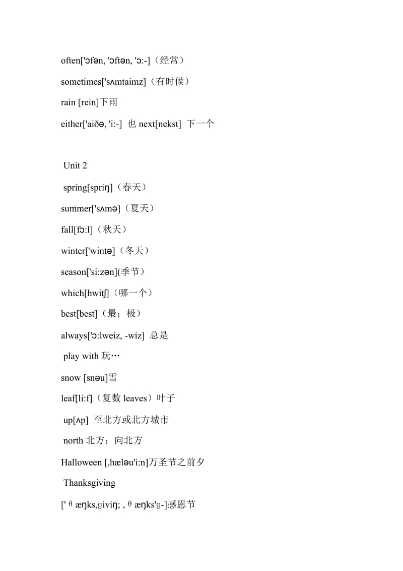 人教版小学英语·五年级下册·单词表.doc_第2页