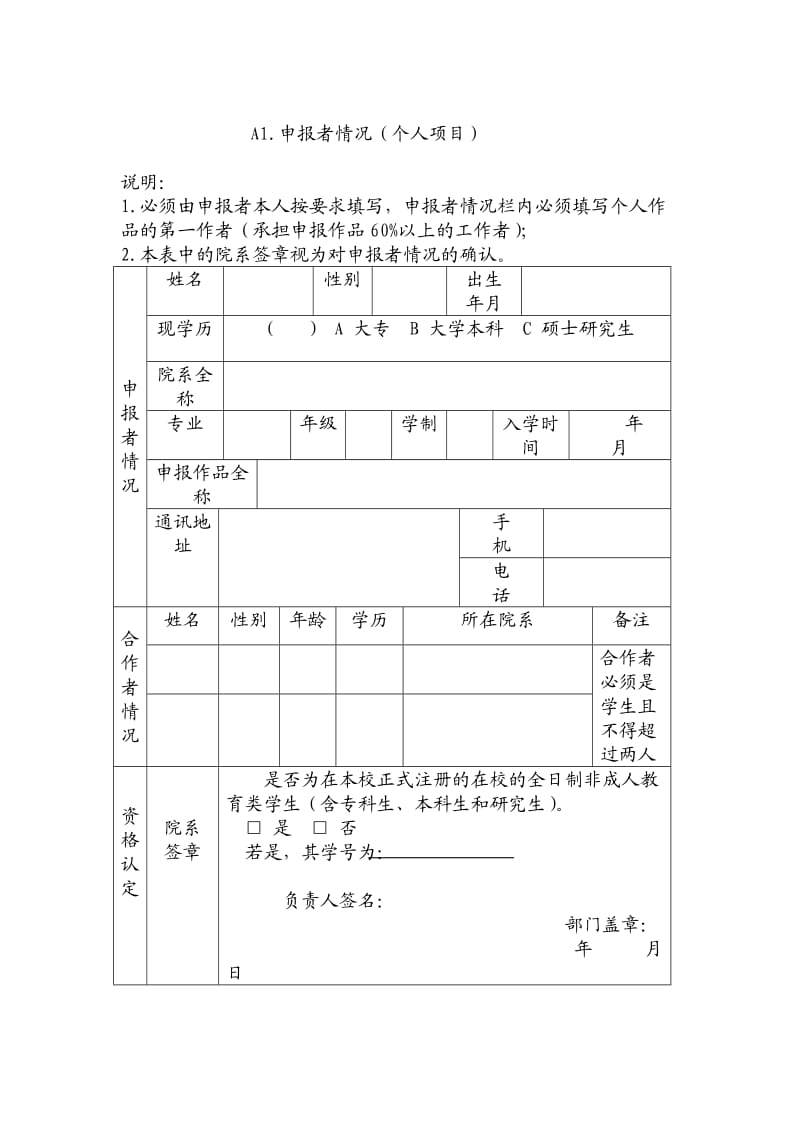 工业工程专业的介绍.doc_第3页