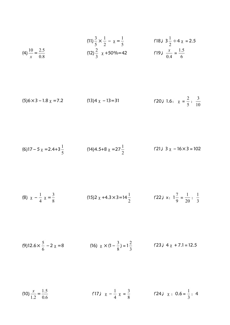 六年级上册数学复习资料之解方程(已整理).doc_第2页