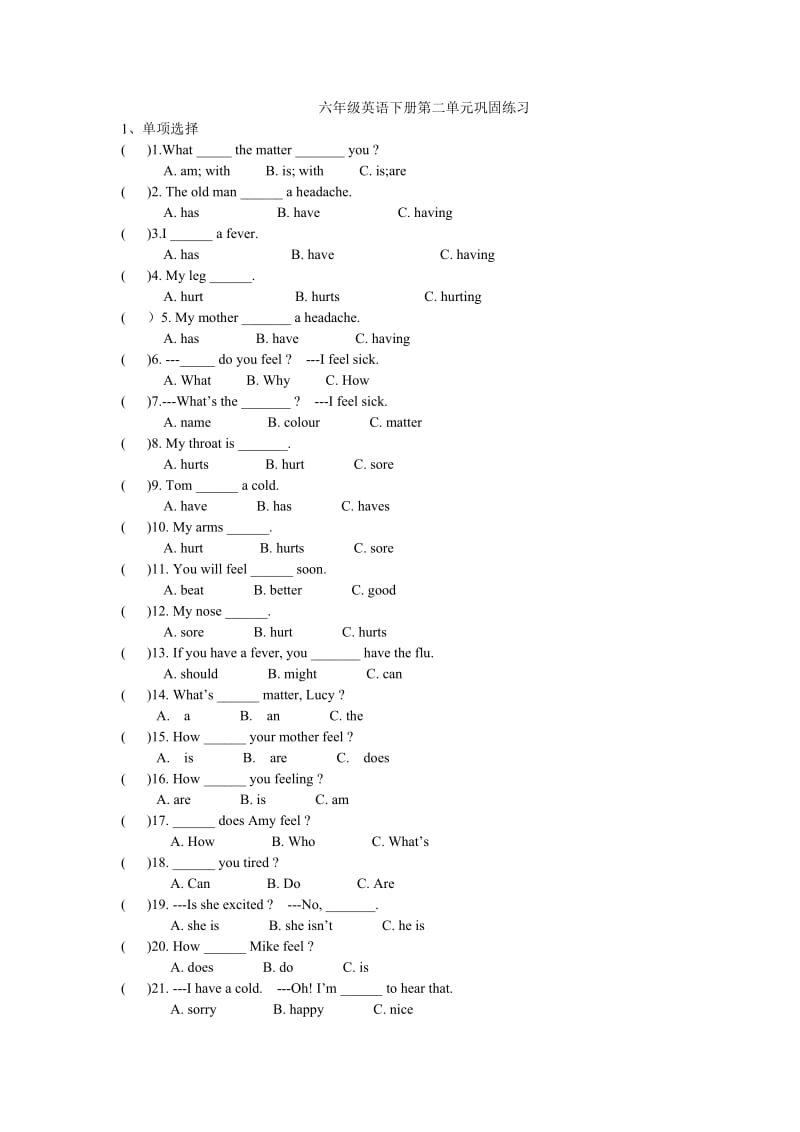 六年级英语下册第二单元巩固练习.doc_第1页