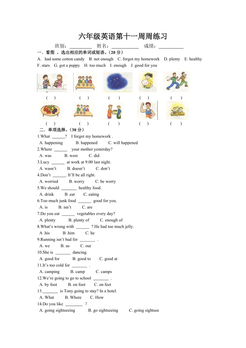 六年级英语第11周周练习.doc_第1页