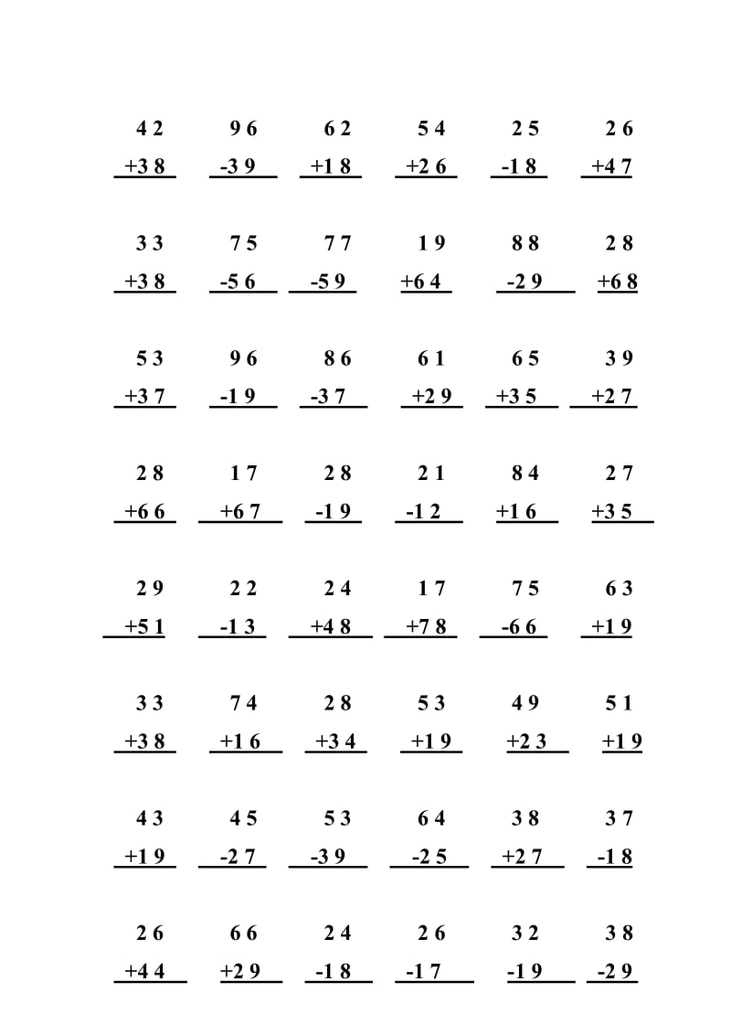 二年级数学上册100以内加减法.doc_第3页