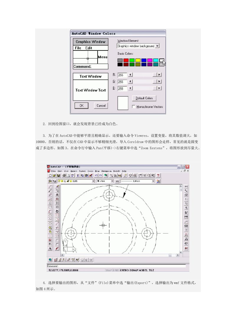 将CAD图形导入Coreldraw的实用方法.doc_第2页