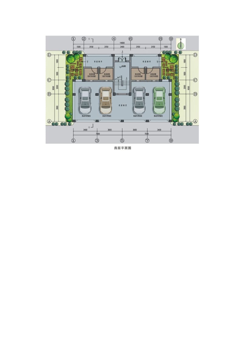 广东新农村双拼联排自建房屋设计施工图纸.docx_第3页