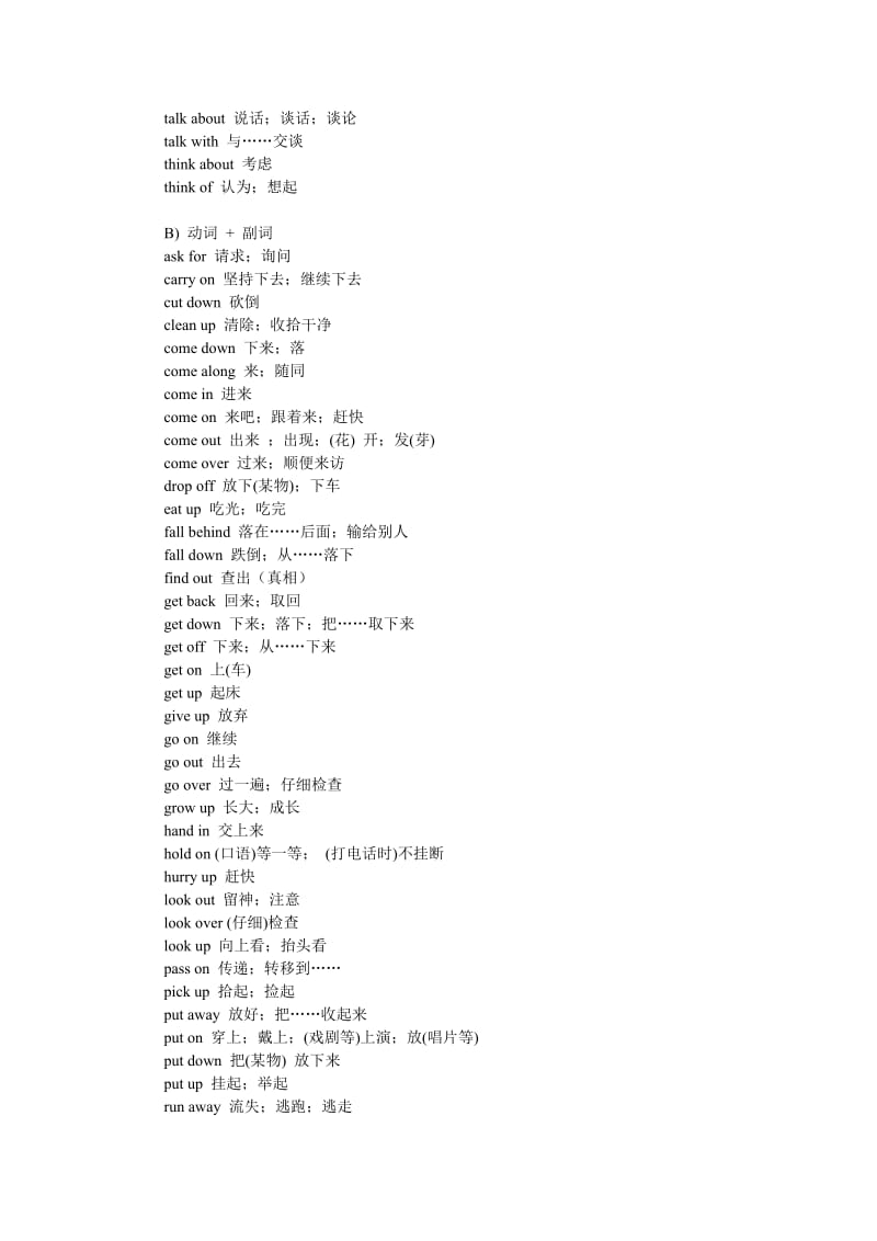 六年级英语Review Module Unit 1、2知识精讲外研社.doc_第2页