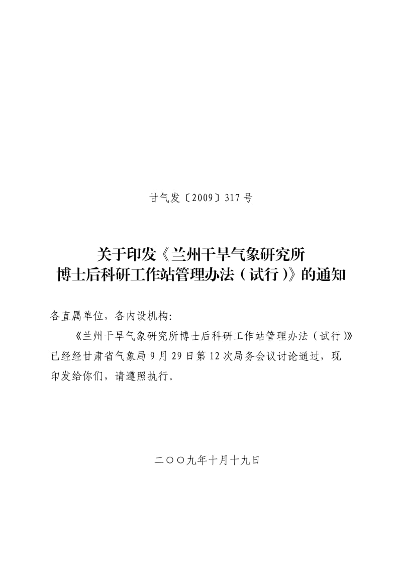 建筑物的各项比率.doc_第1页