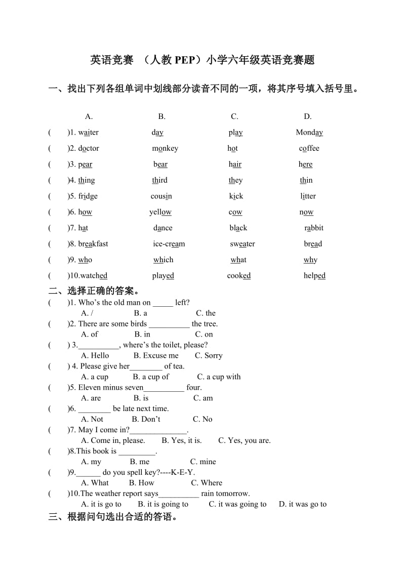 六年级英语竞赛2.doc_第1页