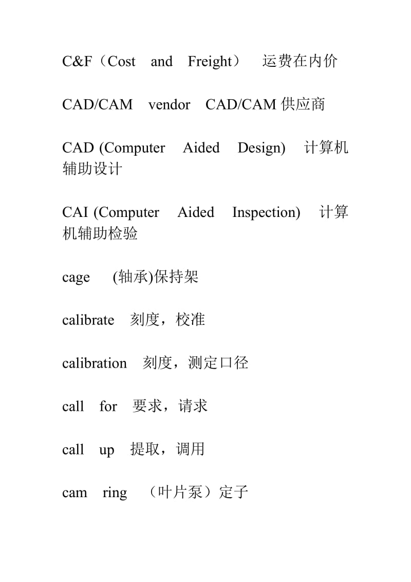 机械工程英语第二版词汇C.docx_第1页