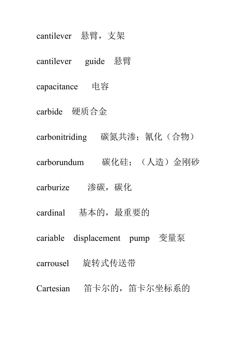 机械工程英语第二版词汇C.docx_第2页