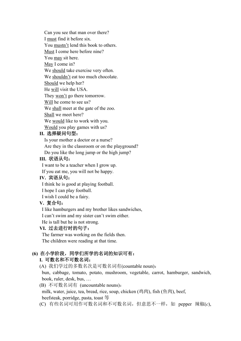 六年级英语毕业专项复习之二(句型语法部分).doc_第3页