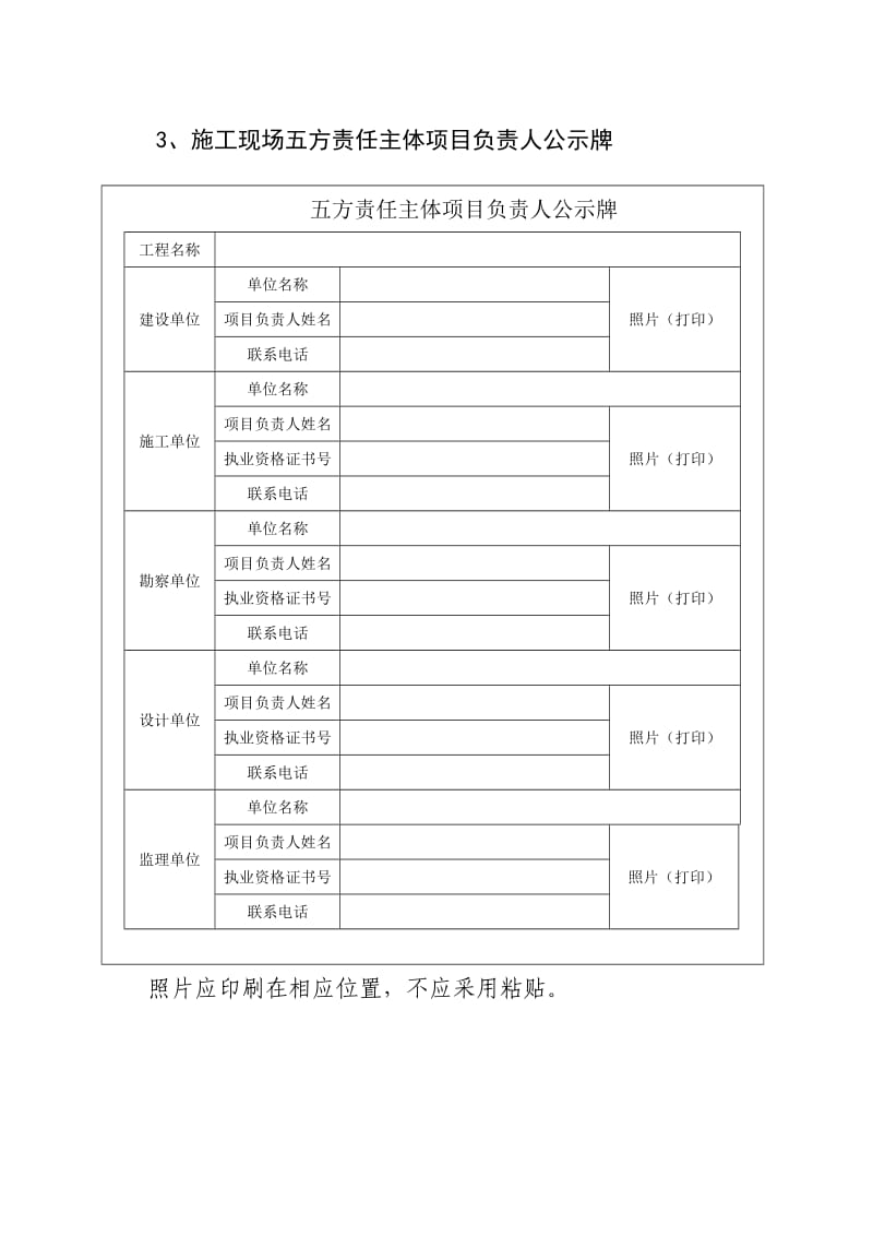 工程质量治理两年行动相关标识牌样式.doc_第3页