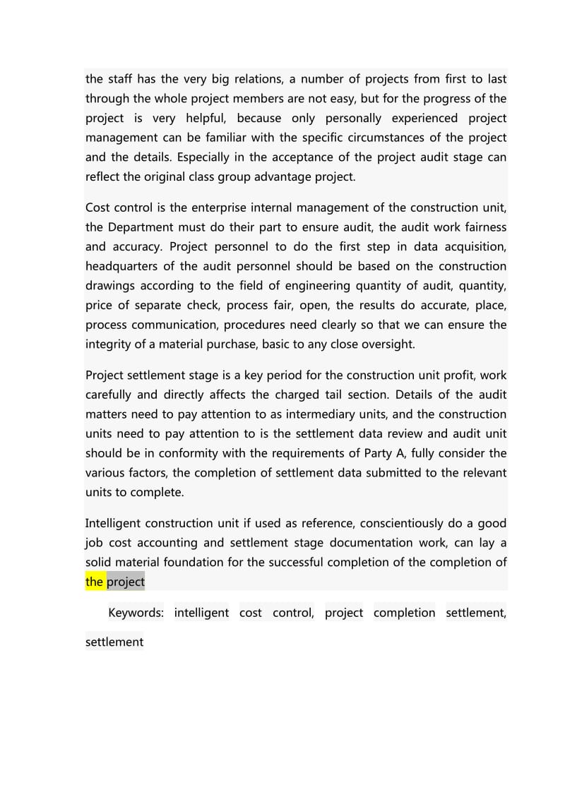 工程造价信息管理研究与分析2.doc_第3页