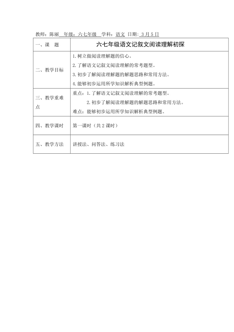 五年级阅读、作文.doc_第1页