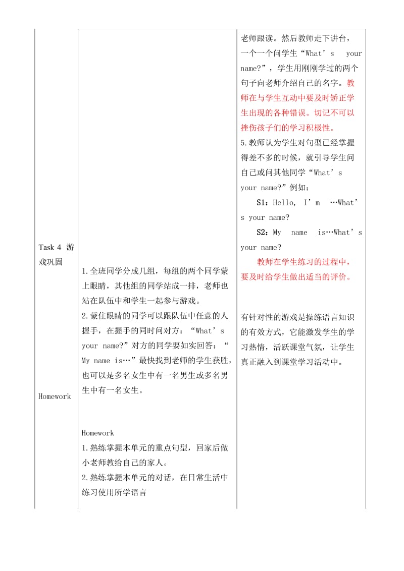 人教版一年级英语上册unit1第二课时2.doc_第3页