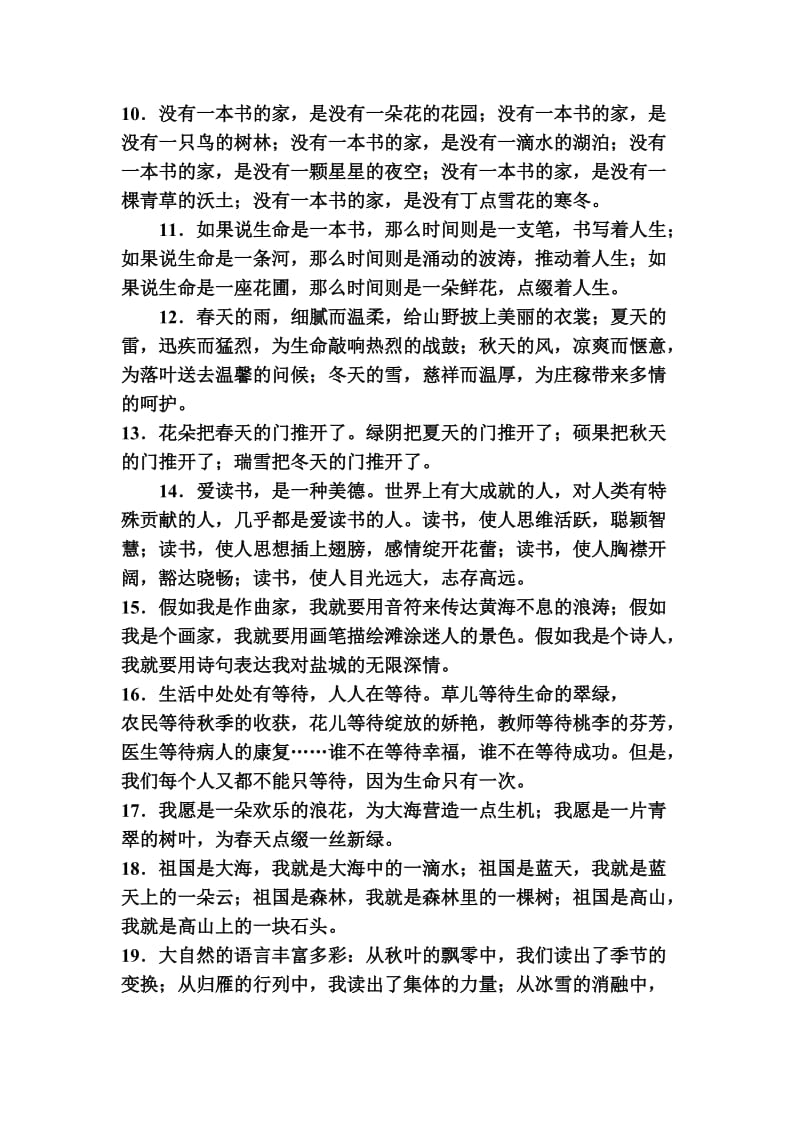 六年级上学期语文练习.doc_第2页