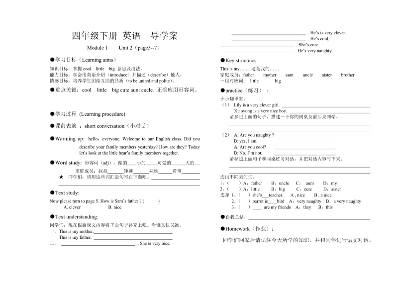 下册英语四年级导学案.doc_第2页