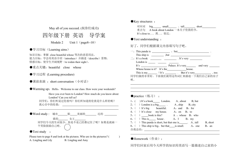 下册英语四年级导学案.doc_第3页