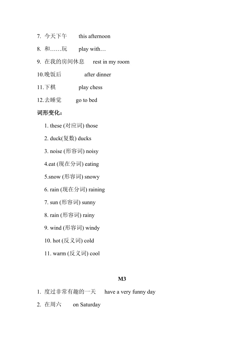 六年级下册M1-M10英语短语及词形变化.doc_第2页