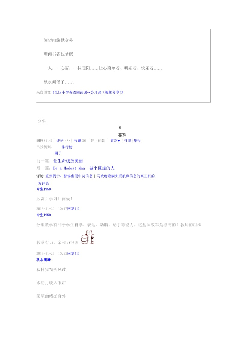 全国小学英语阅读课.doc_第3页