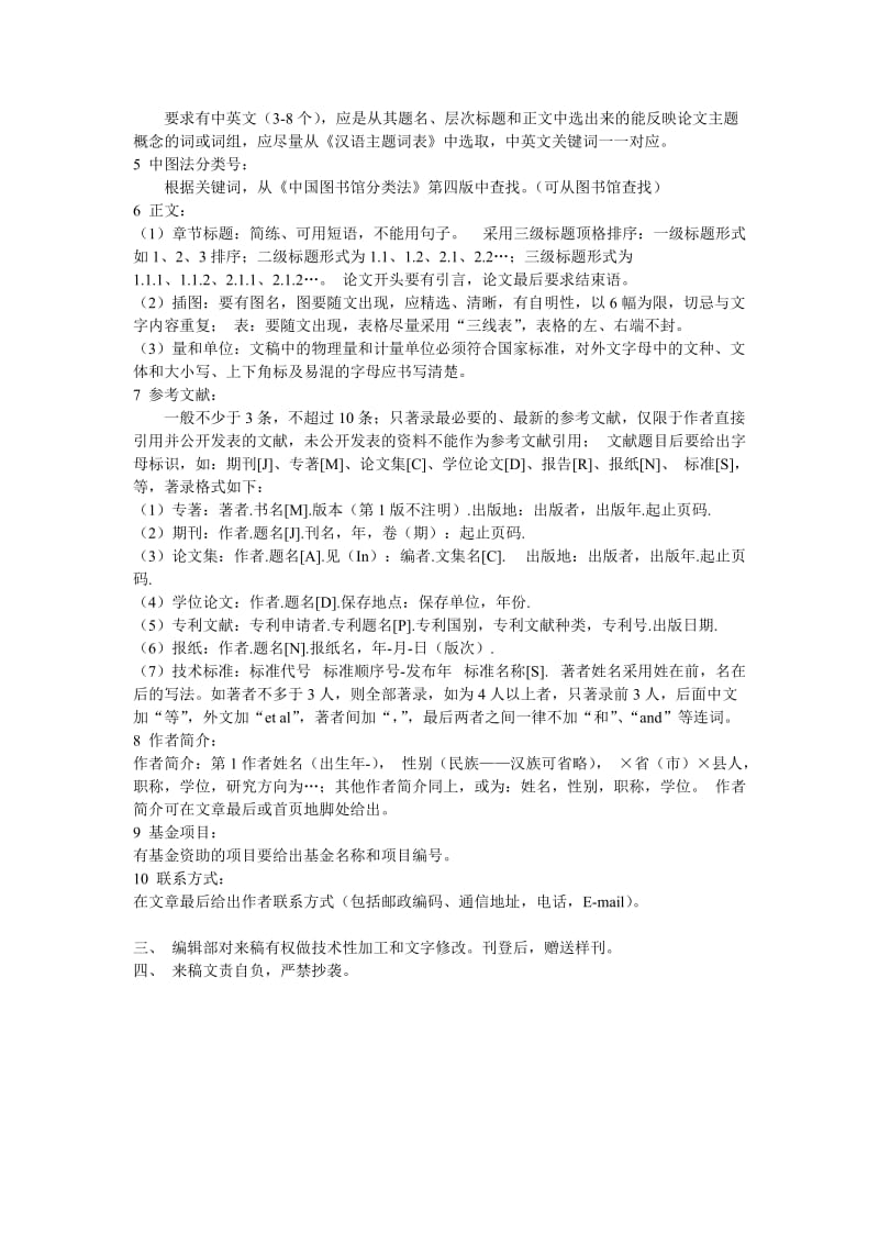 成功城乡建设电脑知识与技术.docx_第3页