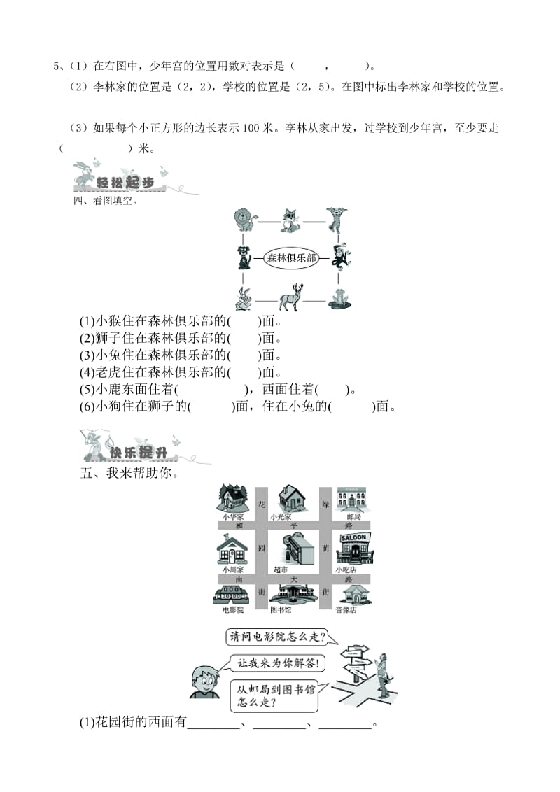 五年级数学第二单元.doc_第3页