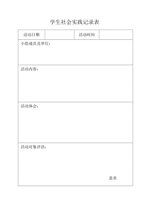 測量底部可以到達(dá)的建筑物的高度.doc