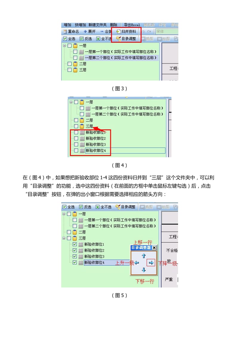 把恒智天成建筑资料软件中的资料放入文件夹.docx_第2页