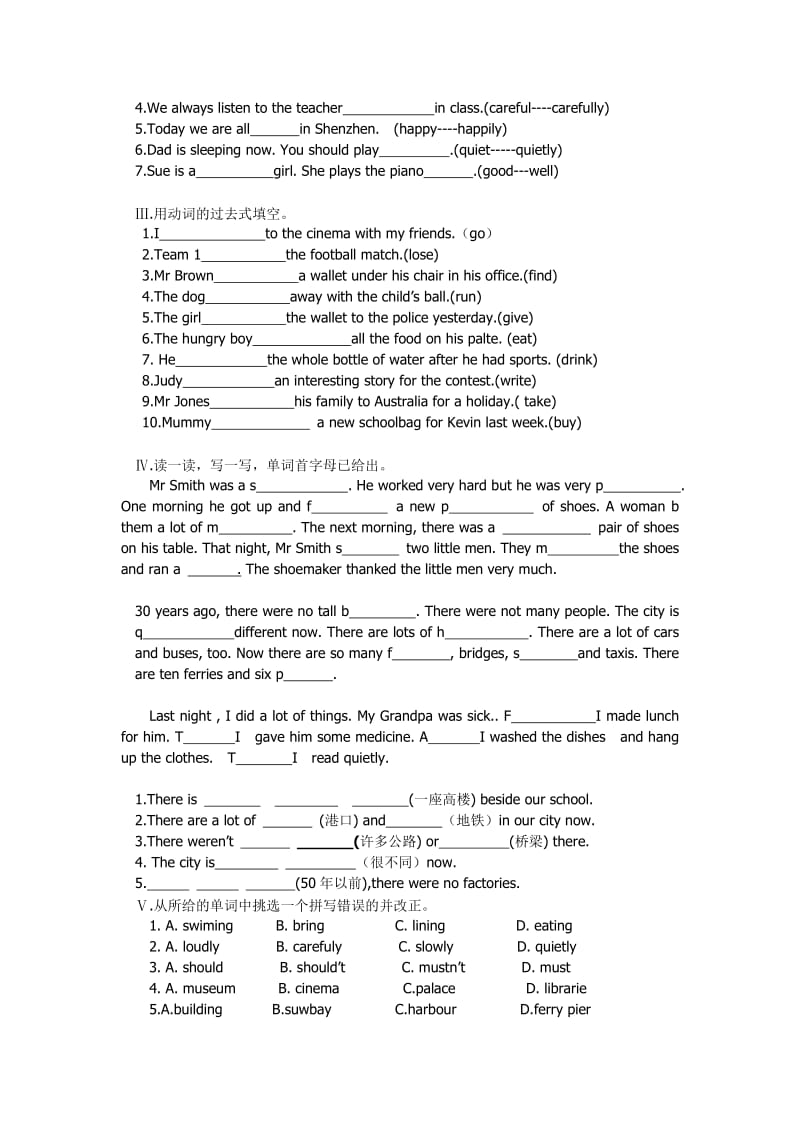 五年级英语下册课本词句复习.doc_第3页