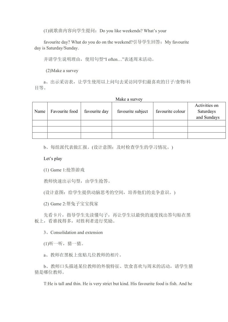 五年级上册Recycle1第三课时.doc_第3页