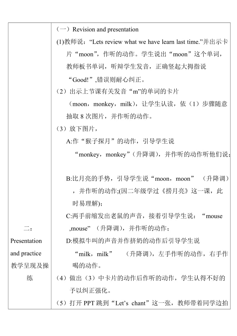 全国首届小学英语优质课竞赛一等奖教案(海洋).doc_第3页