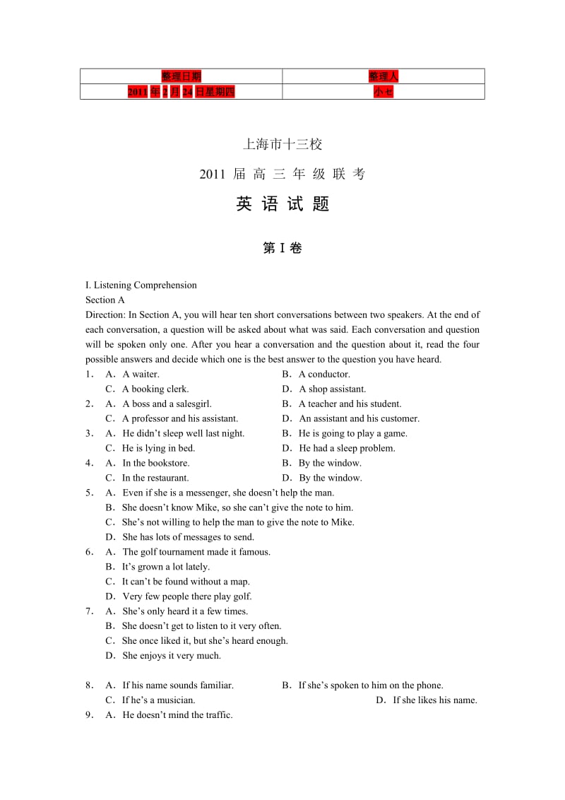 上海市十三校2011届高三年级联考英语.doc_第1页